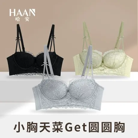 半杯内衣女聚拢小胸显大性感蕾丝文胸无钢圈收副乳防下垂上托胸罩图片