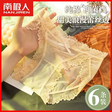 南极人内裤女士夏季纯棉抗菌裆透气性惑中腰冰丝三角短裤日系蕾丝商品大图