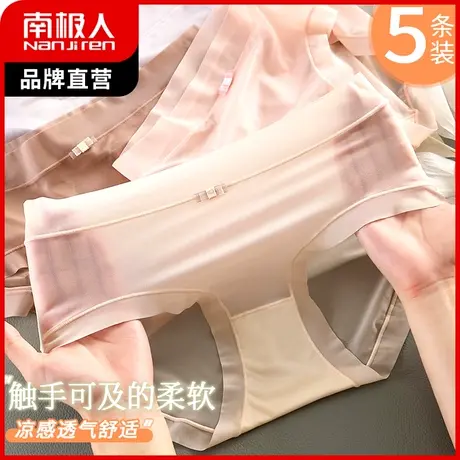 南极人内裤女夏季薄款纯棉裆性感收腹裤透明诱惑冰丝无痕三角裤头商品大图