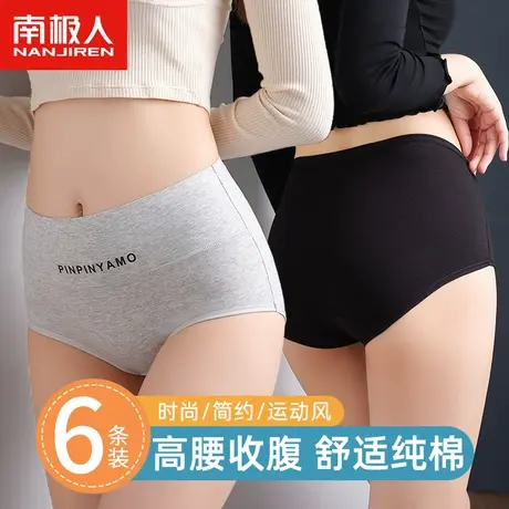 南极人内裤女士高腰提臀收腹黑白灰运动风高弹透气纯棉三角内裤商品大图