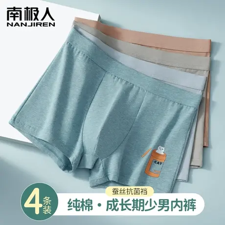 南极人青少年男生内裤发育期男孩蚕丝抗菌裆四角可爱印花纯棉短裤商品大图