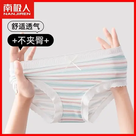 内裤女士纯棉抗菌裆无痕中腰薄款透气少女生时尚条纹三角短裤头DF商品大图
