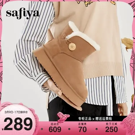 Safiya/索菲娅2023年潮流纽扣款皮毛一体短靴保暖松糕厚底雪地靴图片
