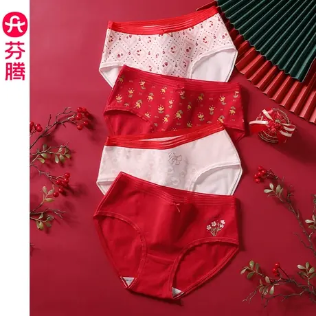 芬腾女士内裤纯棉抗菌裆中腰大红色三角裤结婚本命年透气大码裤头图片