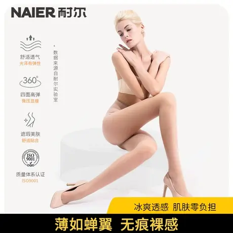 耐尔丝袜女春季冰爽薄美肤裤袜肉色打底连裤袜黑丝光腿神器防走光商品大图