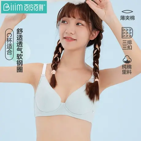 百伶百俐软钢圈衣女薄款少女小胸聚拢收副乳学生文胸舒适显胸小商品大图