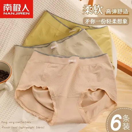 南极人内裤女士夏季薄款透气日系少女蜜桃臀性感中腰无缝三角短裤商品大图