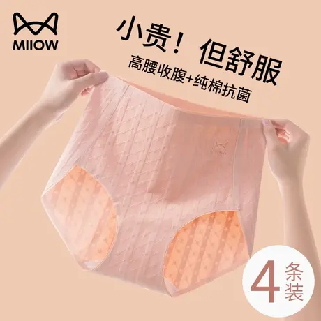 猫人内裤女士纯棉全棉抗菌裆高腰收腹无痕透气2024新款大码三角裤商品大图