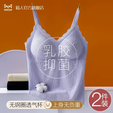 猫人美背吊带内衣女文胸一体式带胸垫小背心2024新款打底外穿上衣商品大图