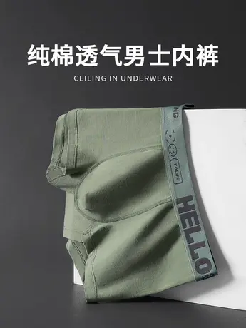 男款男士内裤男纯棉平角裤青少年短裤男式大码男生男式四角短裤头图片