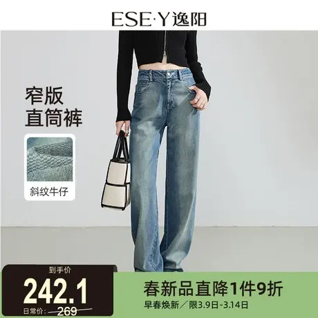 逸阳窄版复古直筒牛仔裤女2024年春季新款休闲宽松显瘦阔腿长裤子商品大图