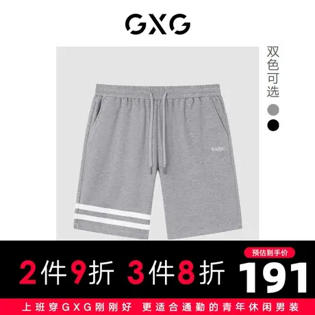 【新款】GXG男装 2022夏时尚潮流休闲针织休闲短裤GHD1220674E商品大图