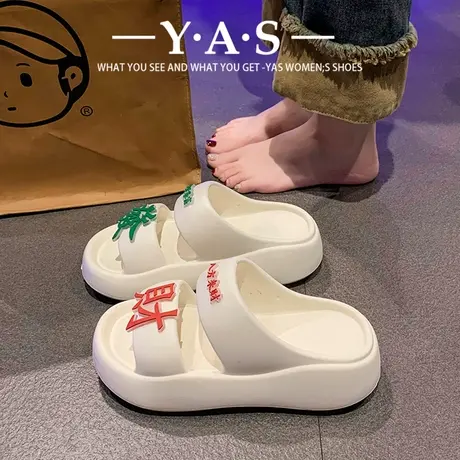 发财拖鞋女2024夏外穿防滑防臭厚底休闲平底eva一体踩屎感凉拖鞋图片