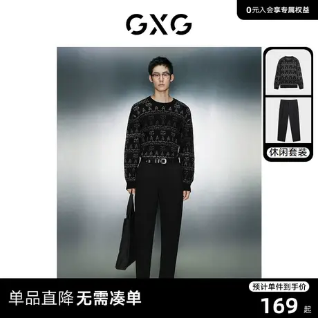 GXG男装 2023年冬季渐变提花宽松毛衣加厚休闲西裤日常休闲套装商品大图
