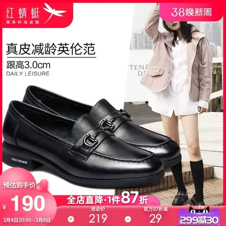 红蜻蜓女鞋 2024春季新款女士单鞋 马衔扣复古小皮鞋真皮乐福鞋女图片