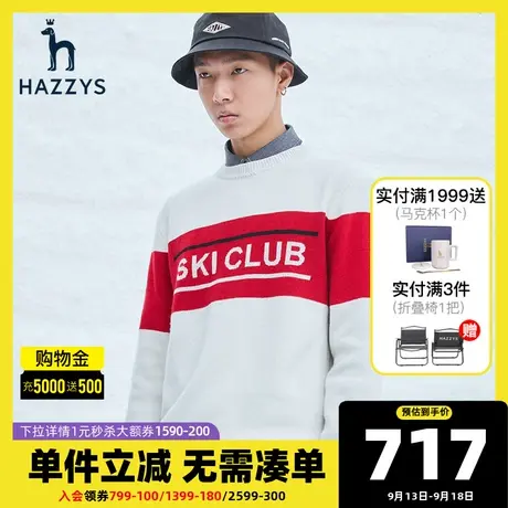 Hazzys哈吉斯HRC户外滑雪系列男士圆领针织衫韩版套头毛衣男潮流商品大图