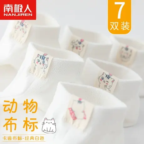 袜子女士短袜浅口船袜可爱春夏季日系夏天白色纯棉袜ins潮网红款商品大图