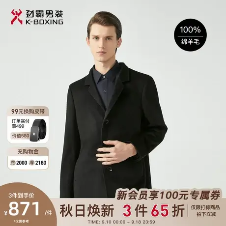 【纯羊毛】劲霸男装男士呢子秋冬新品中长款商务毛呢大衣外套男图片