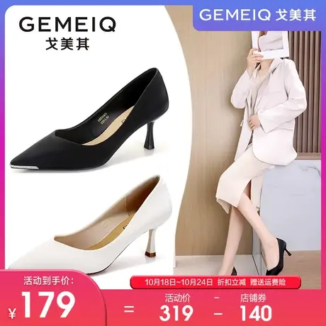 戈美其尖头高跟鞋女气质优雅女鞋2023秋季新款小众浅口细跟单鞋女图片