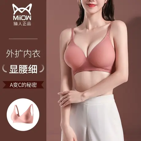 外扩型胸内衣女聚拢小胸显大无痕夏季薄款韩国胸衣美背无钢圈文胸图片