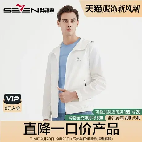 【清仓】柒牌男装2021秋连帽茄克潮流青年百搭运动夹克衫休闲外套图片