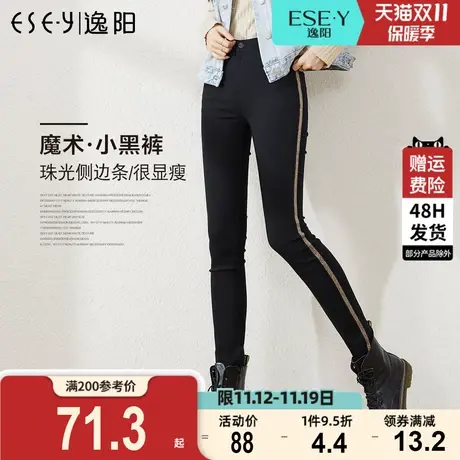 逸阳女裤秋款黑色修身高腰显瘦小脚打底裤百搭铅笔裤子特价清仓区图片