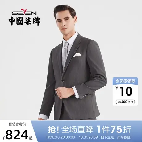 柒牌男装西服套装2022新款韩版潮流帅气炭灰色细条纹小西装两件套图片