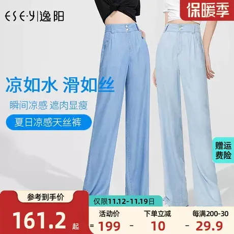 逸阳天丝牛仔裤女直筒宽松2023夏季新款高腰显瘦垂感阔腿拖地裤子商品大图