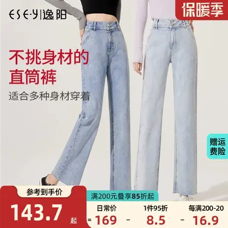 逸阳浅色牛仔直筒裤女2023年秋季新款高腰阔腿宽松显高瘦拖地裤子图片