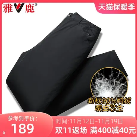 雅鹿中老年男士羽绒裤2023秋冬新款可拆卸内胆爸爸装加厚保暖长裤图片
