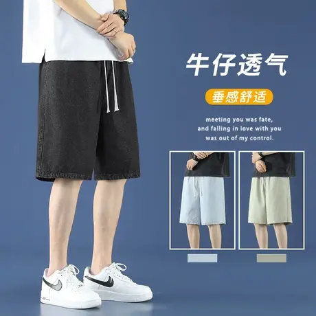 夏季男士短裤百搭宽松显高牛仔马裤外穿五分裤舒适休闲直筒薄中裤商品大图