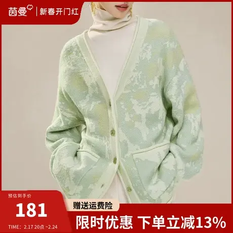 茵曼羊毛马海毛针织开衫毛衣女2024春季新款长袖v领外搭上衣外套图片