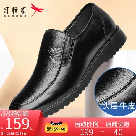 红蜻蜓皮鞋男2024春秋季新款真皮男士棉鞋中老年商务软底爸爸鞋子图片