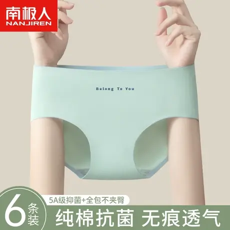 南极人内裤女士纯棉抗菌100%全棉裆无痕透气中腰大码女生三角短裤图片