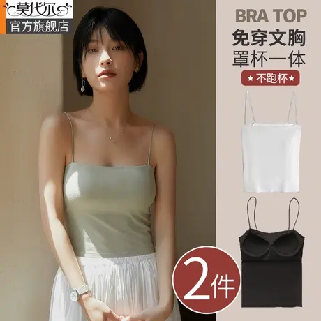 吊带背心女夏外穿带胸垫打底内搭美背文胸一体黑白色抹胸无袖上衣图片