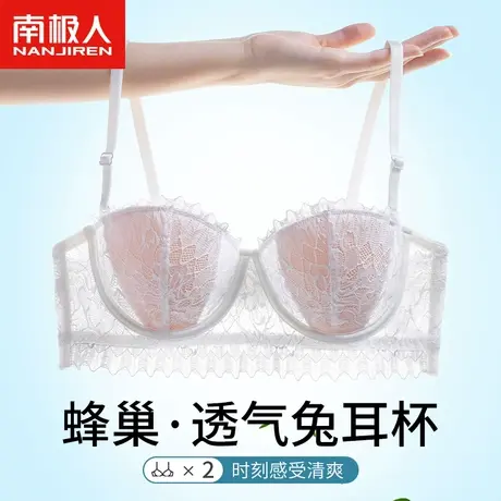 南极人性感蕾丝内衣女大胸显小蜂巢兔耳杯薄款文胸收副乳美背胸罩商品大图