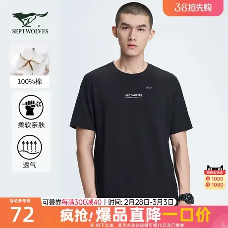 七匹狼男士短袖圆领T恤2023夏季新款潮牌印花运动宽松纯棉t恤薄款商品大图