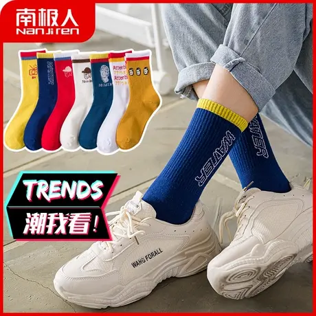 南极人袜子女中筒袜春秋季纯色棉袜长筒袜ins潮袜百搭街头运动袜商品大图