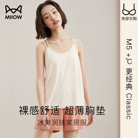 猫人带胸垫吊带背心女内搭睡衣一体式bra家居服套装可外穿薄款夏图片