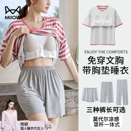 猫人冰丝睡衣带胸垫女款夏季2023新款夏天莫代尔可外穿家居服套装商品大图