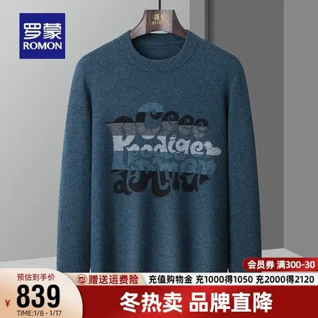 【纯羊绒】罗蒙男士休闲厚款印花针织衫2023秋季新款百搭保暖毛衣商品大图