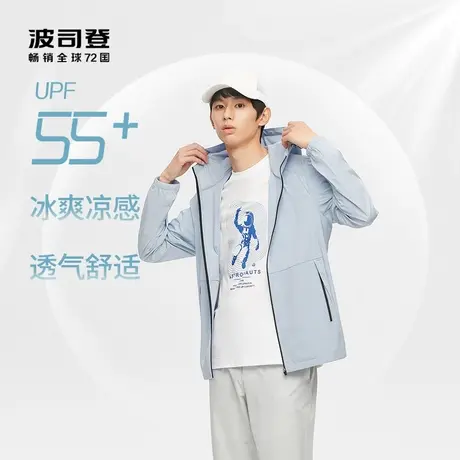 【店播权益品】波司登夏新款防晒衣男短款防泼水松紧袖口防晒外套商品大图