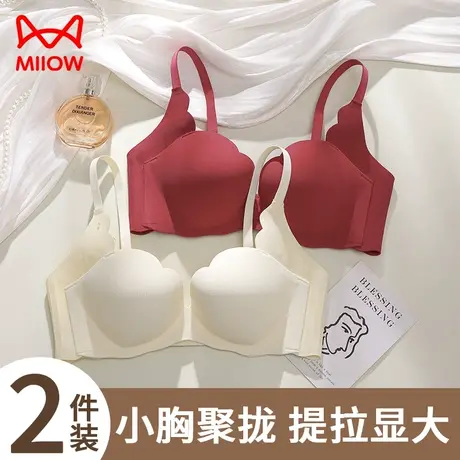 猫人内衣女聚拢小胸显大上托提拉防下垂胸罩无钢圈收副乳无痕文胸图片