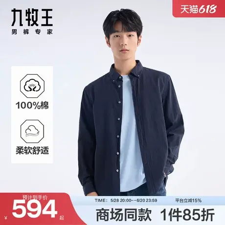 [商场同款]九牧王男装2025春夏新款纯棉舒适柔软商务休闲男款衬衫图片