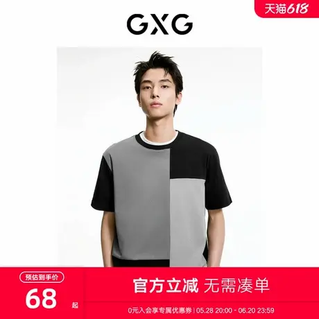 GXG男装    双色拼接设计休闲简约圆领短袖T恤男生上衣 24夏新品商品大图