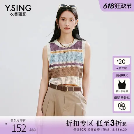 衣香丽影彩色条纹针织衫背心女2025年夏装新款宽松慵懒风镂空上衣商品大图