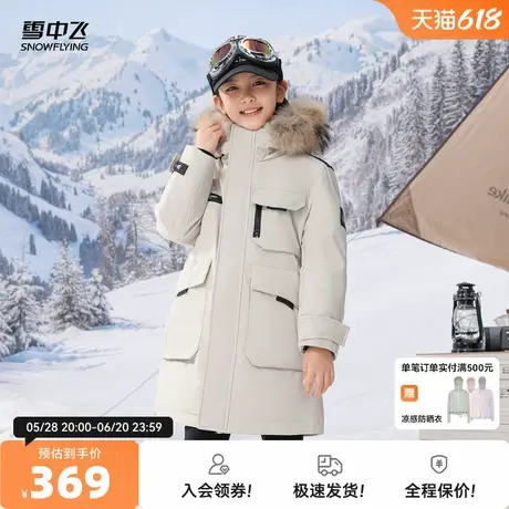 雪中飞2025年货冬新男女童中长羽绒服貉子毛领工装派克帅气重磅商品大图