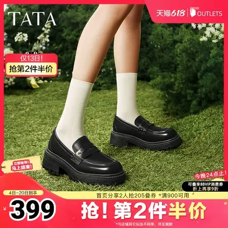 TATA他她英伦厚底JK乐福鞋女鞋一脚蹬单鞋小皮鞋2025夏新7BW29AA5图片