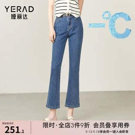 娅丽达九分微喇牛仔裤女薄款2023夏季新款显瘦小个子米色喇叭女裤图片