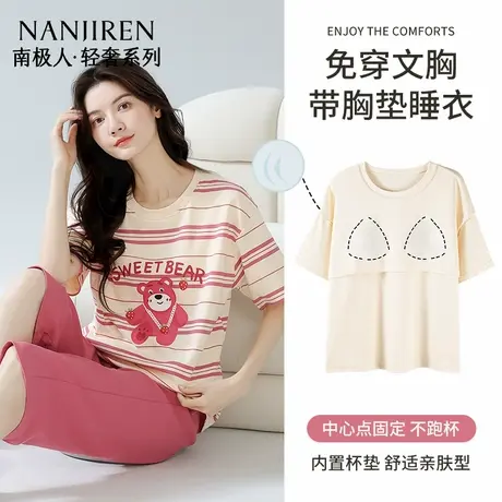 南极人睡衣女带胸垫夏季纯棉短袖薄款2025年新款可外穿家居服套装商品大图
